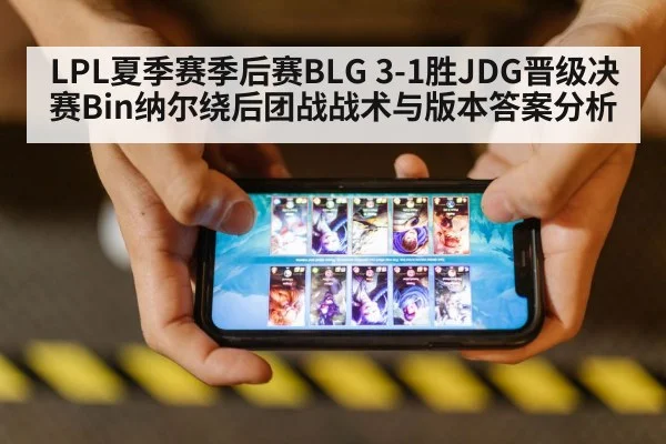 League of Legends esports