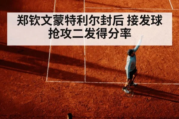 tennis serve technique